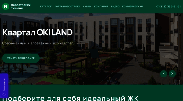 novostroyki-tumeni.ru