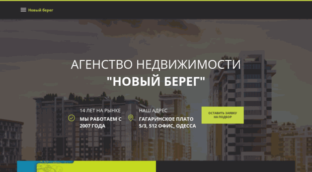 novy-bereg.com.ua