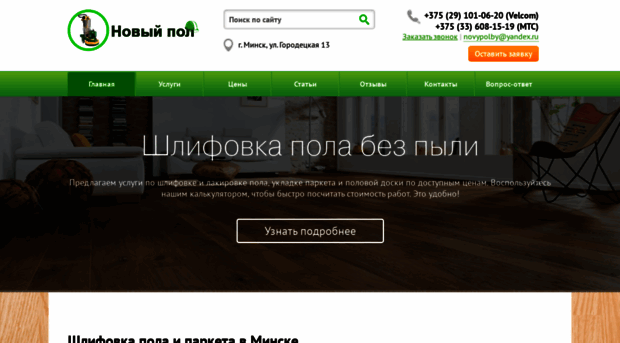 novypol.by