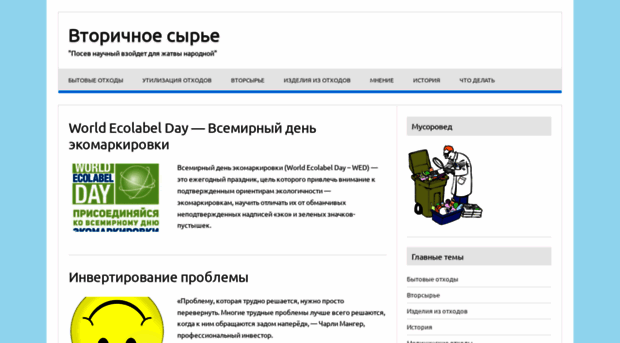 nowaste.ru