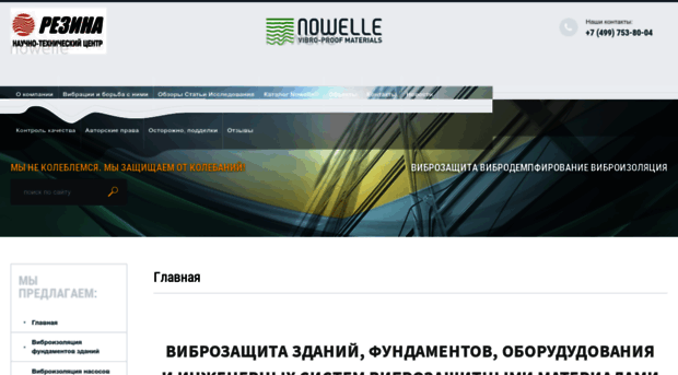 nowelle.ru