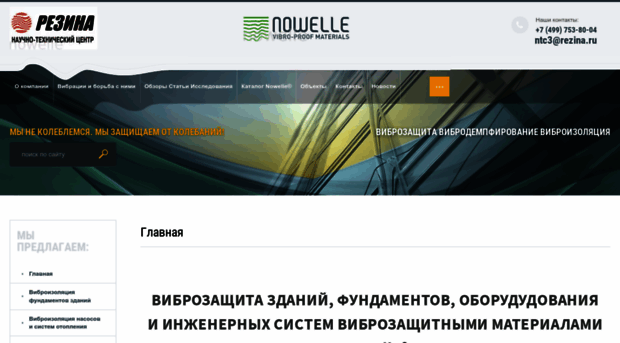 nowelle.ru
