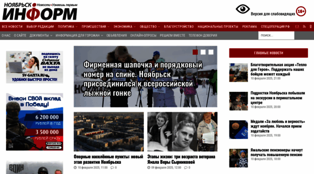 noyabrsk-inform.ru