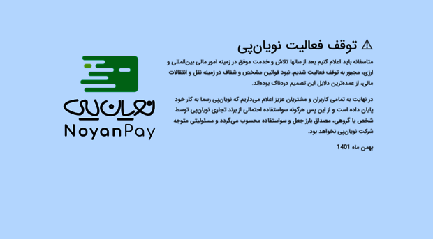 noyanpay.com