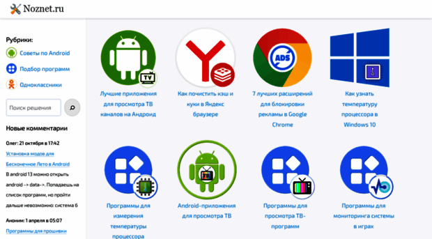 noznet.ru