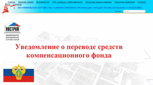 np-gps.ru