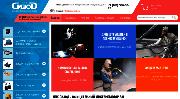 npksizod.ru