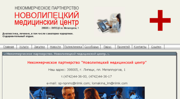 npnmc.lipetsk.ru
