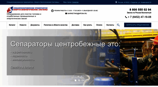 npo64.ru