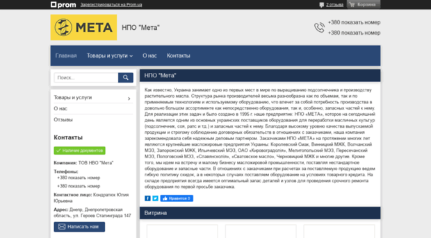 npometa.com