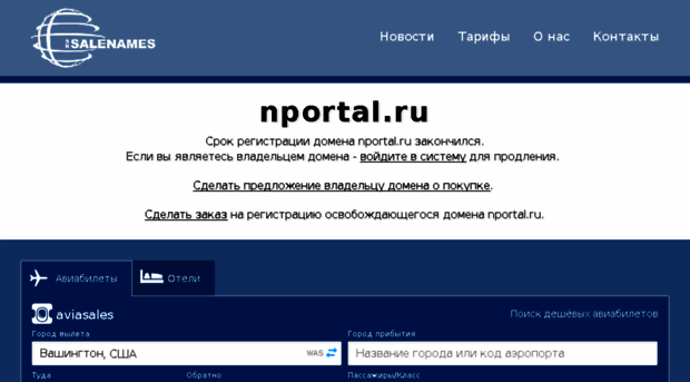 nportal.ru
