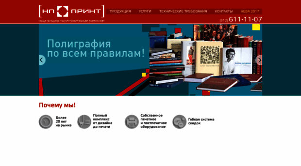 npprint.com