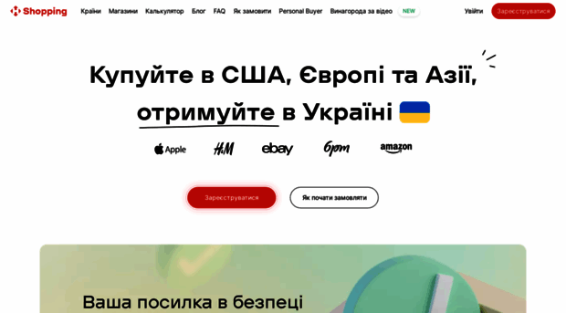 npshopping.com