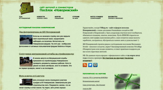 nr23.ru