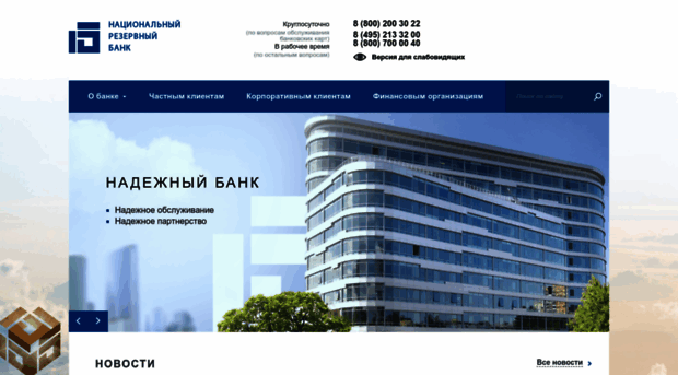 nrb.ru