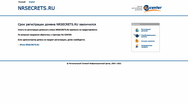 nrsecrets.ru