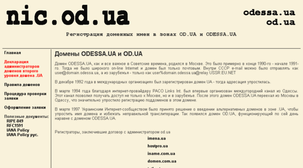 ns.od.ua