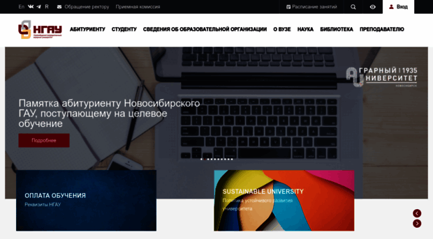 nsau.edu.ru