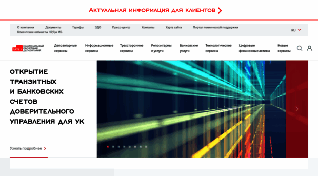 nsd.ru