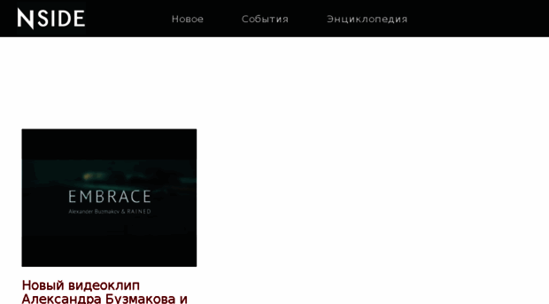 nside.ru