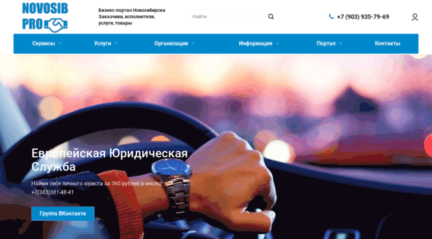 nsk-drivers.ru