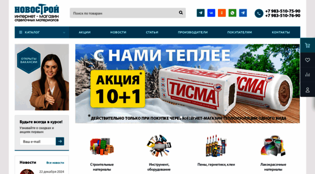 nsk-stroy.com