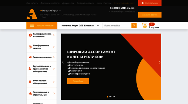 nsk.a550.ru