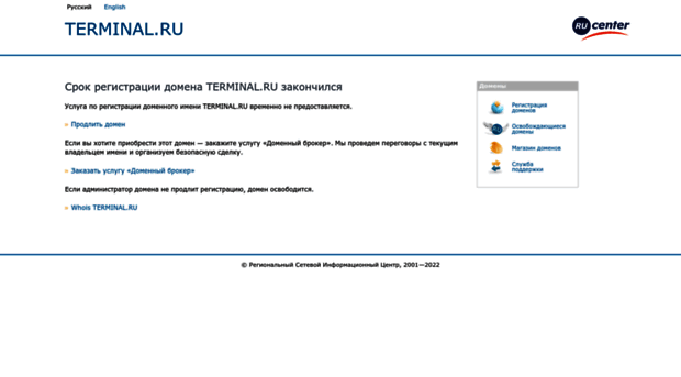 nsk.terminal.ru