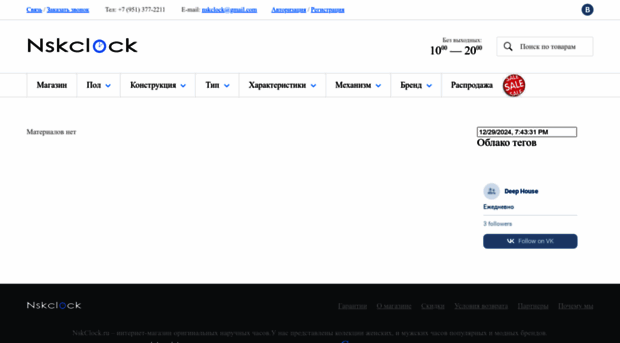 nskclock.ucoz.ru