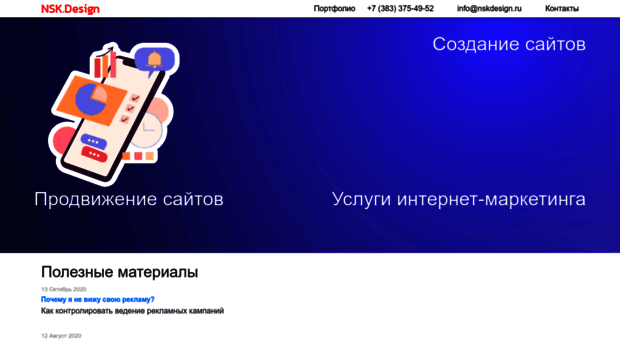 nskdesign.ru