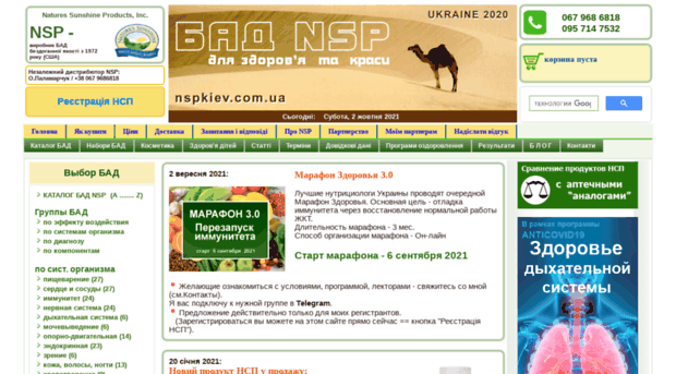 nspkiev.com.ua