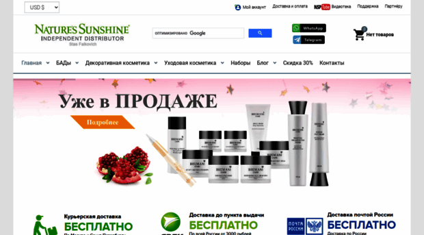 nspworld.org