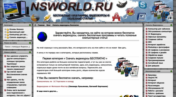 nsworld.ru
