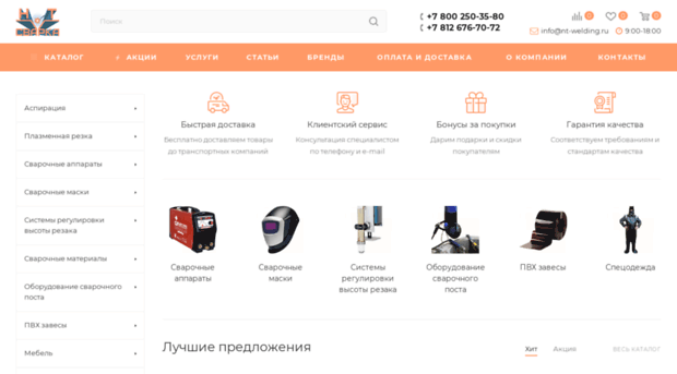 nt-welding.ru