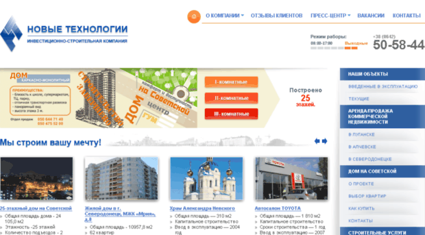 nt.lugansk.ua