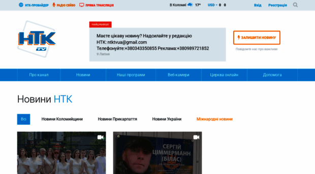 ntktv.ua