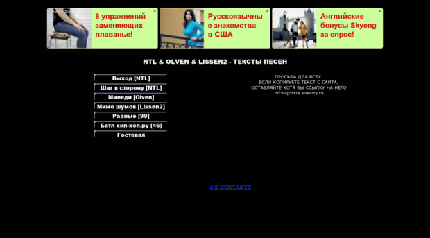 ntl-rap-txts.sitecity.ru