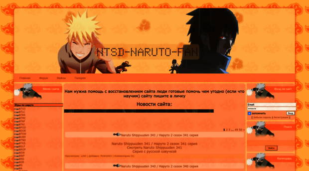 ntsd-naruto-fan.ucoz.ru