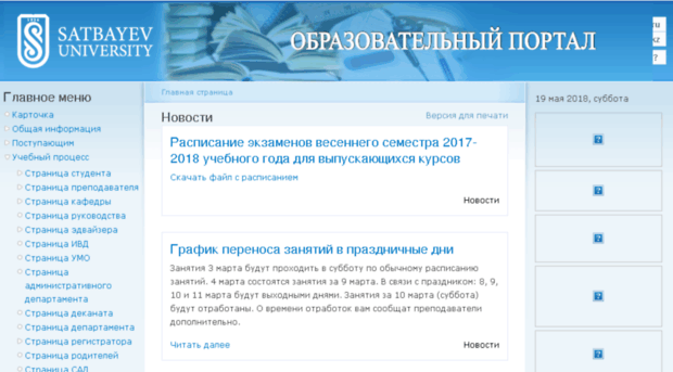 ntu.kz
