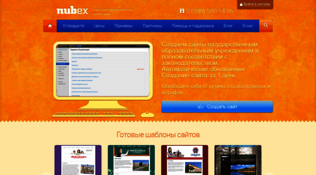 nubex.ru