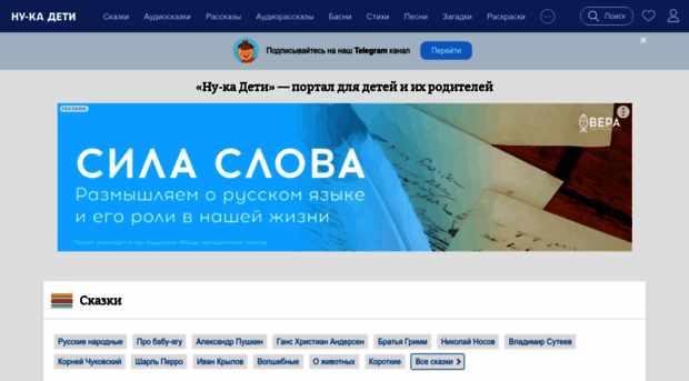 nukadeti.ru