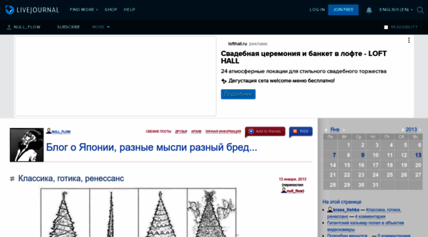 null-flow.livejournal.com