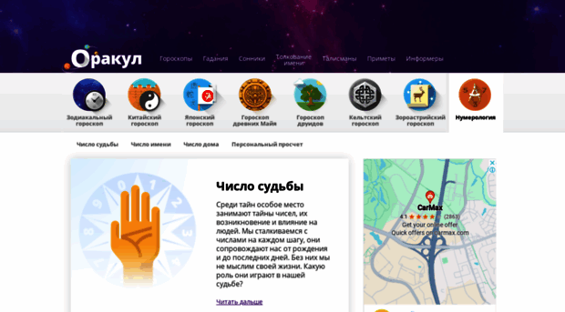 num.orakul.ua