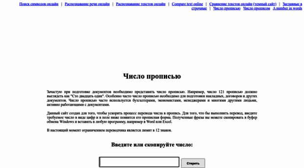 num2word.ru