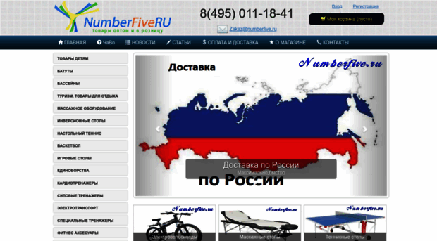numberfive.ru
