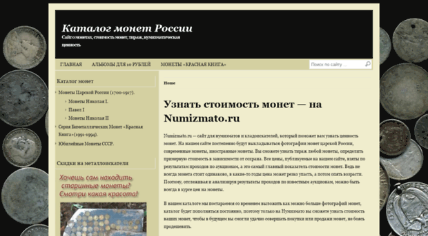 numizmato.ru