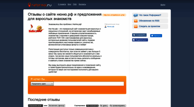 nunu.reformal.ru