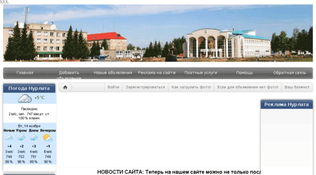 nurlatmarket.ru