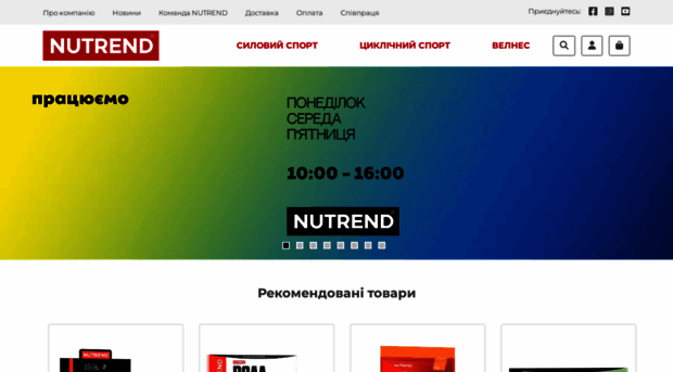 nutrend.com.ua