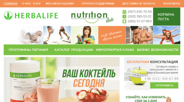 nutritionclub.com.ua